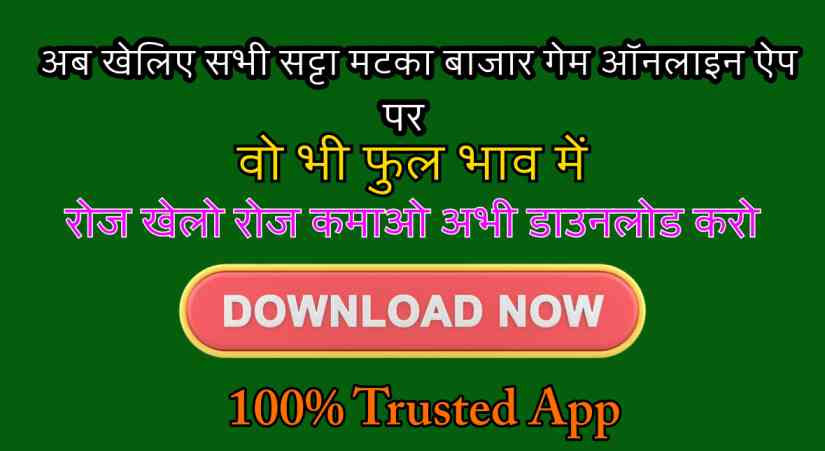 download matka app